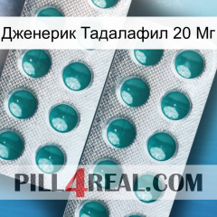 Дженерик Тадалафил 20 Мг dapoxetine2